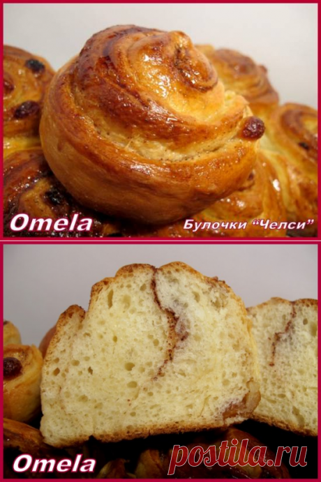 Булочки «Челси» (Chelsea buns)