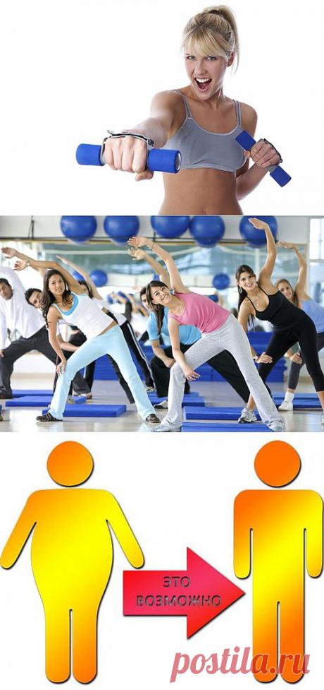 Мотивация: психологический настрой для похудения: Психология - diets.ru