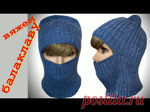 МАСТЕР КЛАСС/ВЯЖЕМ САМУЮ ТРЕНДОВУЮ БАЛАКЛАВУ СПИЦАМИ/ПОДОЙДЕТ ПУХ НОРКИ/ОДНОВРЕМЕННО ШАПКА И ШАРФ