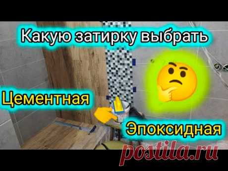 Плиточники меня осудят за то что я открываю секреты зарабатывания денег.