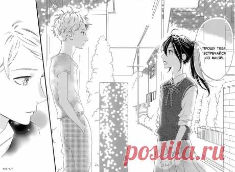 Чтение манги Дневной звездопад 10 - 61 - самые свежие переводы. Read manga online! - ReadManga.me