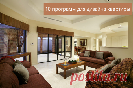 Лучшие программы для планировки квартиры – ТОП 10 крутых утилит Перед началом ремонтных работ важно продумать даже самые мелкие детали интерьера помещения.
С помощью специальных программ для планировки квартиры вы сможете создать точные чертежи и придумать дизайн ...