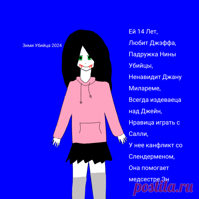 #ЗимиУбийца #ZimiTheKiller #Зими_убийца_крипипаста #Zimi_the_killer_creepypasta #Зими_крипипаста #Zimi_creepypasta #зими_убийца_2024 #zimi_the_killer_2024 #зими_из_крипипасты #зими_убийца_в_розовой_толстовке