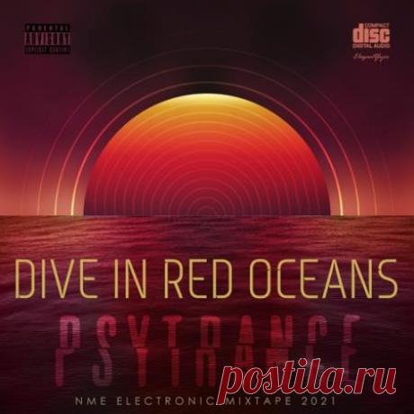 Dive In Red Oceans: Psy Trance  Mix (2021) Любой из нас, находясь в плену суеты и ежедневных рутинных забот невольно ищет ту, другую реальность. Реальность о которой мечтали в детстве и, становясь взрослее, постепенно уходили за её пределы к призракам жизненных необходимостей и выдуманным законам выживания в джунглях мегаполиса. Именно в