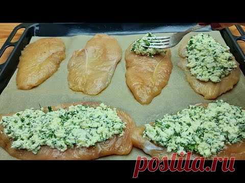 Невероятно вкусно и просто! Быстрый рецепт куриного филе в духовке! # 114 🔝❗❗