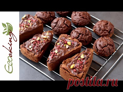 Протеиновое печенье/брауни из нута (на вкус как пирожное картошка) / vegan / gluten free