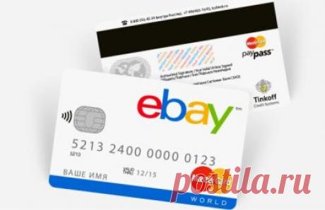 Карта Тинькофф eBay – какие преимущества