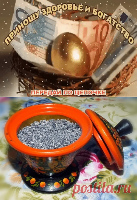 ОБРЯДЫ В ЧИСТЫЙ ЧЕТВЕРГ