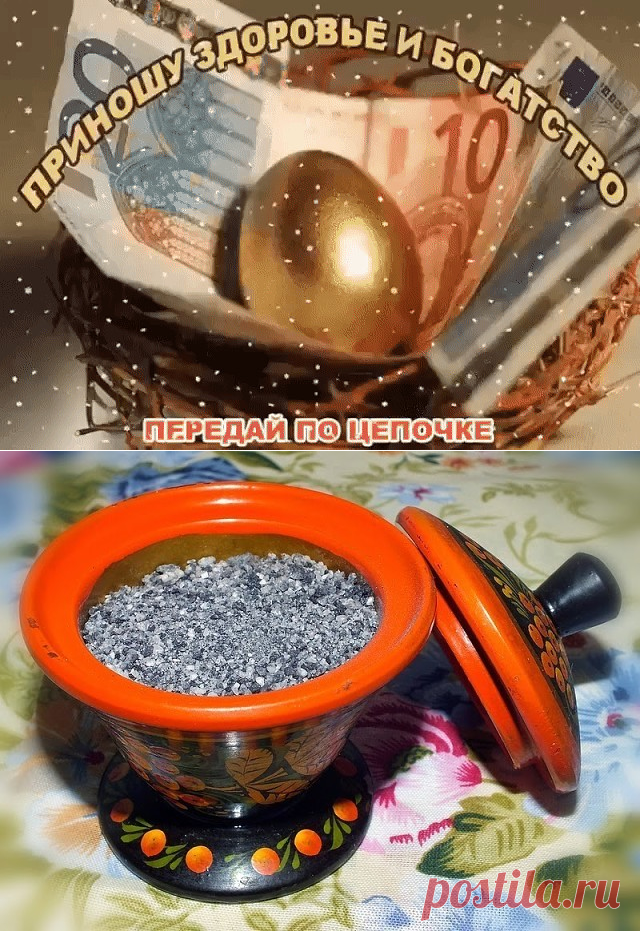 ОБРЯДЫ В ЧИСТЫЙ ЧЕТВЕРГ