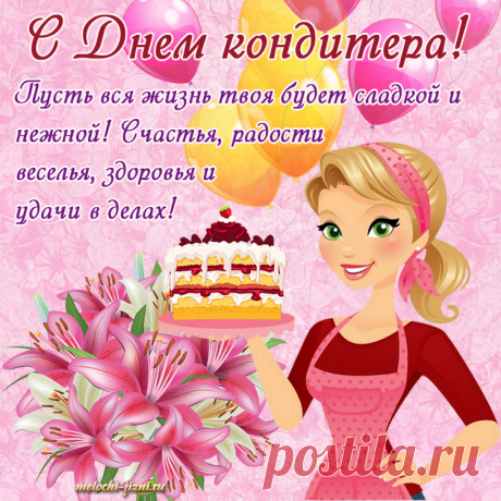 Вокруг тебя чудесный аромат,
И красота совсем не знает меры.
Куда ни кинь придирчивый свой взгляд —
Повсюду кулинарные шедевры.