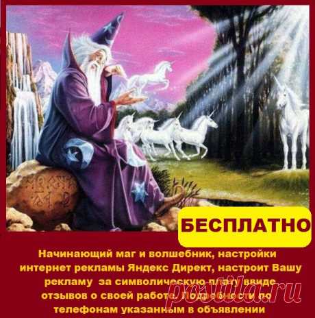 Телефон для связи +7-923-790-4052
Убедительная просьба звонить с 18-00 до 22-00 по НСК