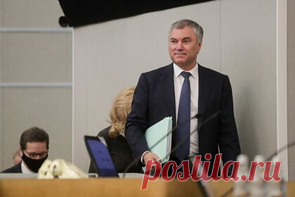 Володин высказался за рассмотрение законопроекта о педофилах в ближайшее время. Спикер Госдумы Вячеслав Володин высказался за рассмотрение законопроекта о педофилах в парламенте до 1 февраля. По словам Володина, в среду, 12 января, к нему обратились депутаты Костромской облдумы, которые попросили рассмотреть законопроект в ближайшее время. Законопроект предполагает пожизненное заключение для педо