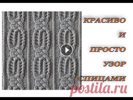 КРАСИВЫЙ и ПРОСТОЙ узор спицами. Японские узоры. Ажурные узоры спицами. В этом видео я подробно разбираю ажурный узор № 95 из книги Хитоми Шида &quot;260 узоров&quot;. КУПИТЬ КНИГУ можно по ссылке: Ссылка на схему: Я в инс...