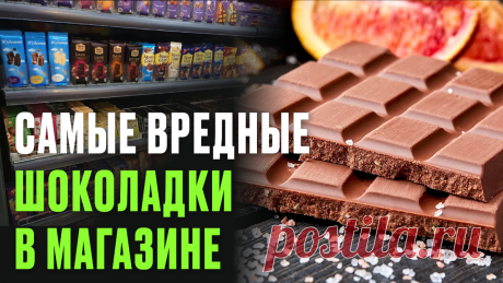 «Вместо какао — химия!» — Эксперты назвали шоколадки которые лучше никогда не покупать | Лечение боли | Дзен