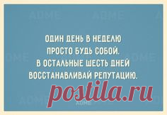 Подборка мудрых советов на все случаи жизни — Интересные факты