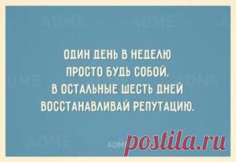 Подборка мудрых советов на все случаи жизни — Интересные факты