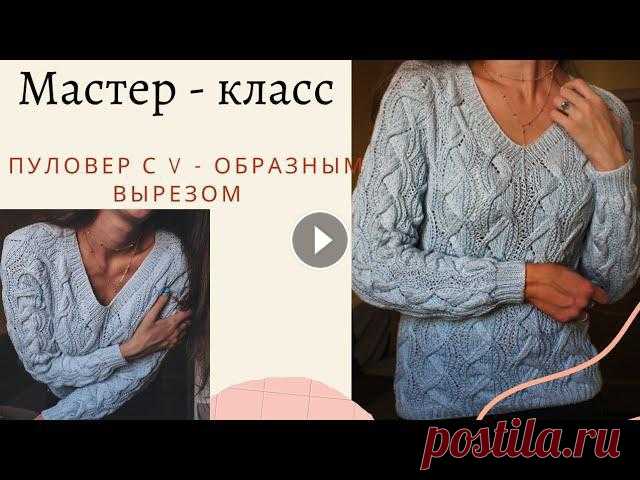 Пуловер с v - образным вырезом спицами / Мастер - класс /  Реглан сверху / Вязание спицами /Описание Подписывайтесь на мой инстаграм - #вязание #вязаниеспицами #пуловерспицами #джемперспицами #пуловермастеркласс #пуловермода2021 #джемпермода2021Fibra ...