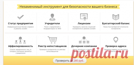 СкайБизнес.ru. Все предприятия Российской Федерации