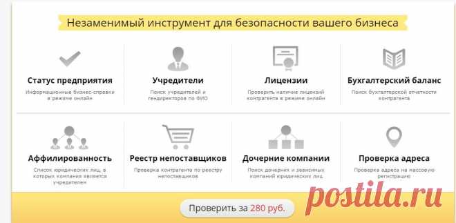 СкайБизнес.ru. Все предприятия Российской Федерации
