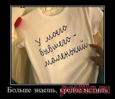 ДЕМЫЧИ И КАРТИНКИ (ОТ РЖЕВСКОГО)-110. ПРЕДУПРЕЖДАЮ: НУ, ОЧ-ЧЕНЬ ОЗОРНЫЕ, И МЕСТАМИ - ДАЖЕ ОТКРОВЕННО ПОШЛЫЕ... | Сайт Союза Юмористов