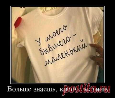 ДЕМЫЧИ И КАРТИНКИ (ОТ РЖЕВСКОГО)-110. ПРЕДУПРЕЖДАЮ: НУ, ОЧ-ЧЕНЬ ОЗОРНЫЕ, И МЕСТАМИ - ДАЖЕ ОТКРОВЕННО ПОШЛЫЕ... | Сайт Союза Юмористов