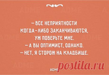 20 саркастичных открыток