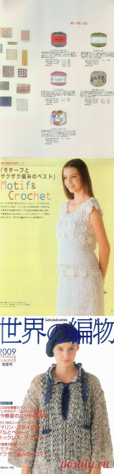 РЕТРО: Lets knit series - 80032 2009