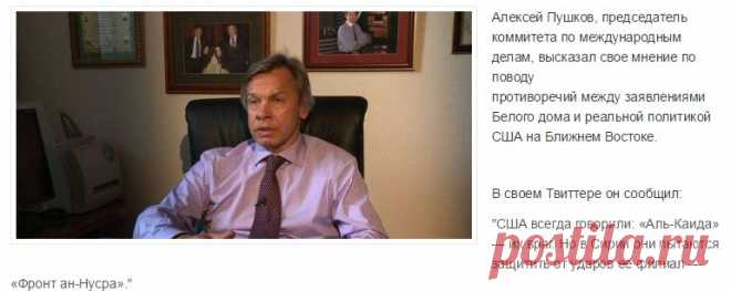 В Сирии США защищают филиал "Аль-Каиды"