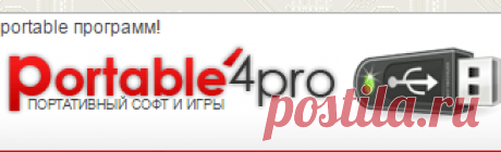 Portable Soft_2