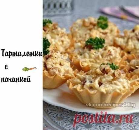 Филе куриное (отварное) — 200 г
Ананас консервированный — 200 г
Сыр твердый — 70 г
Чеснок — 1-2 зубчика
Орехи грецкие (ядра) — 30 г
Соль — по вкусу
Перец свежемолотый черный — по вкусу
Яйца вареные — 2 шт.
Натуральный йогурт.
Тарталетки.
Салат посолить и поперчить по вкусу, добавить йогурт. Тщательно перемешать.Наполнить тарталетки, сверху немного посыпать рублеными орехами и украсить зеленью.