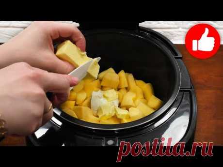 Вот так нужно готовить КАРТОШКУ в мультиварке! Вкусно, просто и быстро!