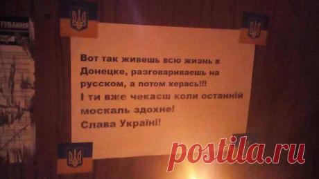 Це оголошення порвало весь Донецьк! (Фото) – AMН