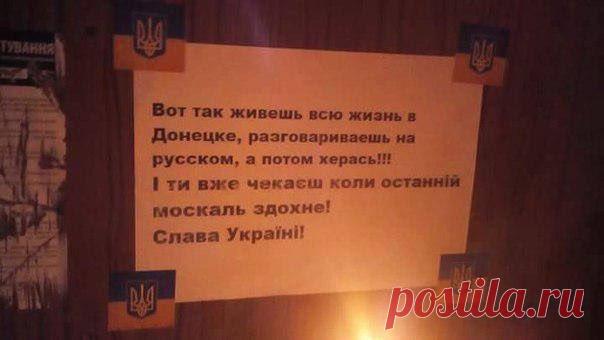 Це оголошення порвало весь Донецьк! (Фото) – AMН