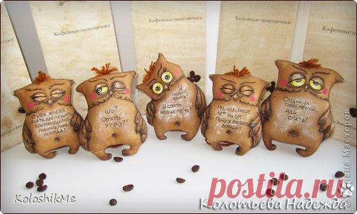 Кофейные позитивчики: Совушки. | Страна Мастеров