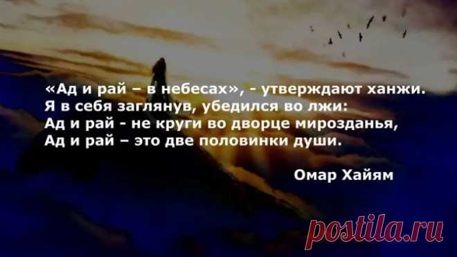 Мудрая притча про Ад и Рай.