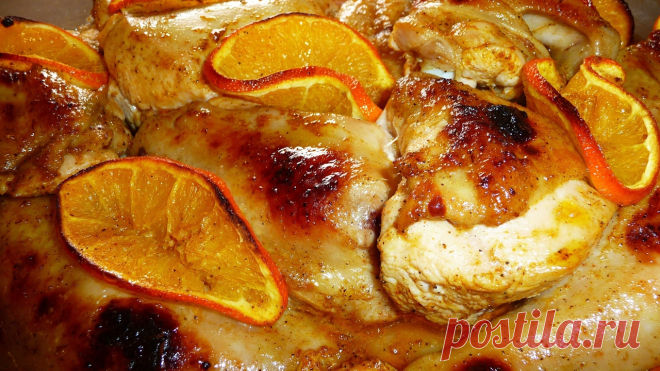 Курочка в апельсинах. Вкусное и нарядное блюдо, которое очень легко приготовить. Это блюдо не стыдно и на праздничный стол подать, и просто на обед-ужин приготовить. Вкус у него просто изумительный. А апельсиновые дольки съедают всегда первыми, вместе с поджаристой корочкой. Его д