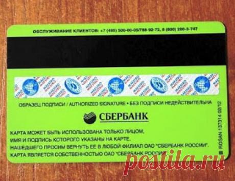 Наша удивительная планета: Как у нас украли деньги с карты сбербанка