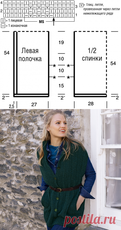 Удлиненный жилет