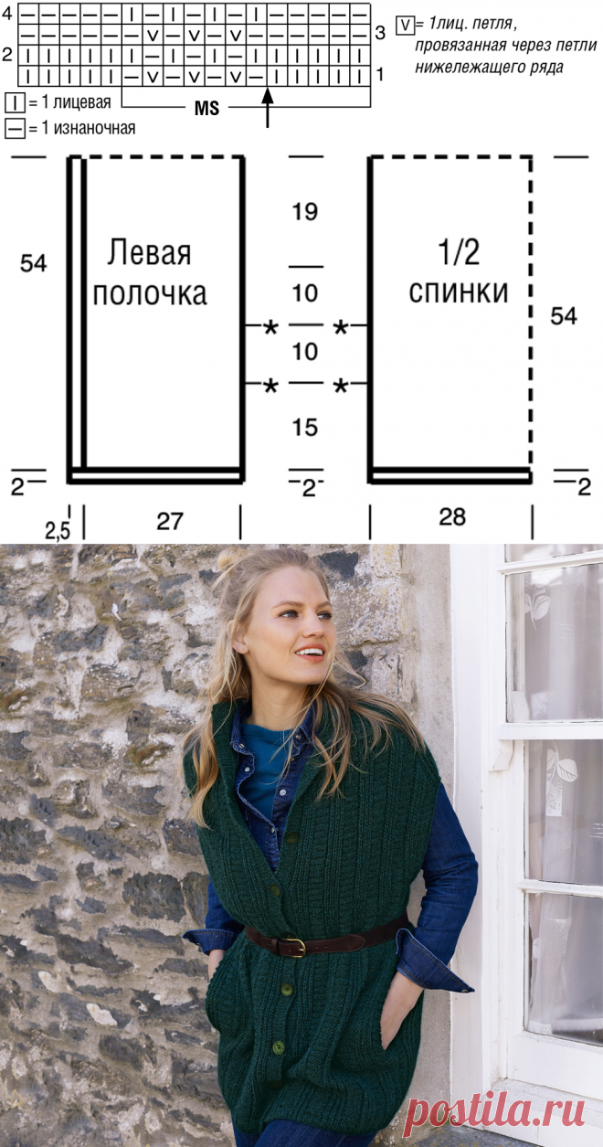 Удлиненный жилет