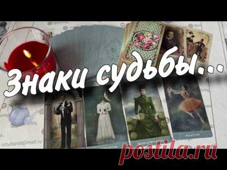 ❗️Полнолуние... Что ждет? К каким Знакам Важно Прислушаться... ❄️♣️ таро прогноз ♥️ знаки судьбы