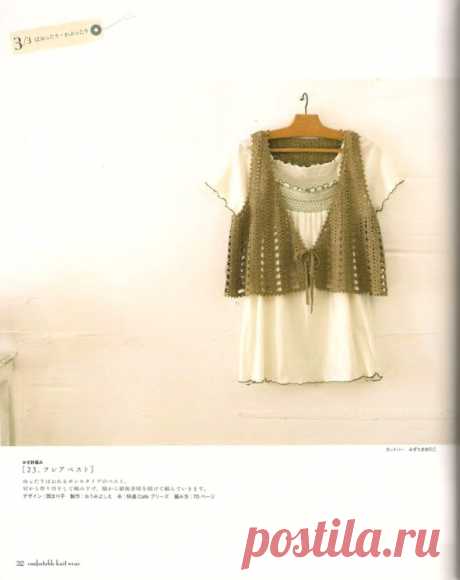 Фото #32 - Let's knit series NV80106 2010 Confortable Knit Wear sp-kr - gnbxrfcbybxrf | chch.ru (бывший gallery.ru)