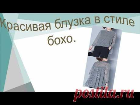 Красивая блузка в стиле бохо.