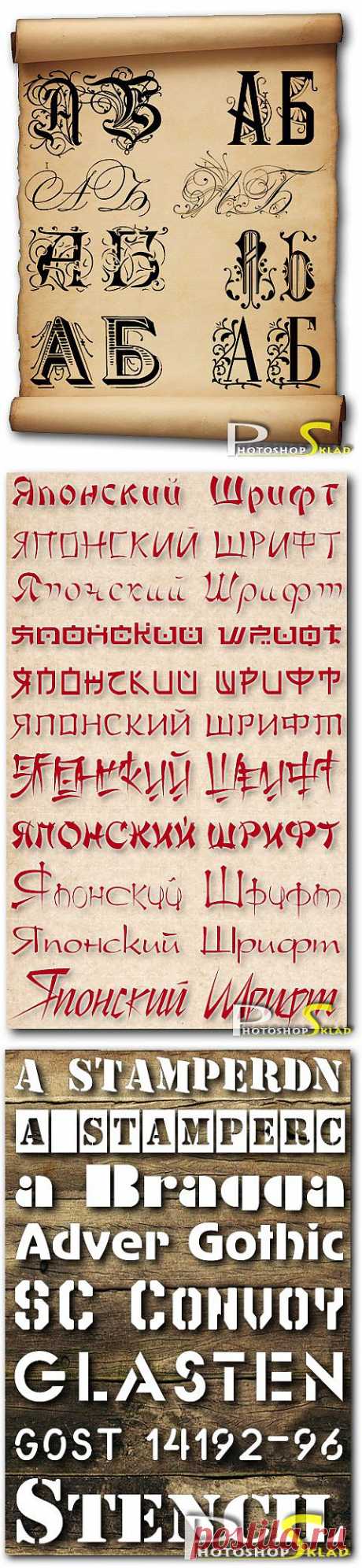Вензельные шрифты