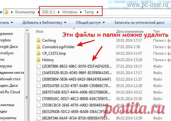 Почему уменьшается место на диске С?