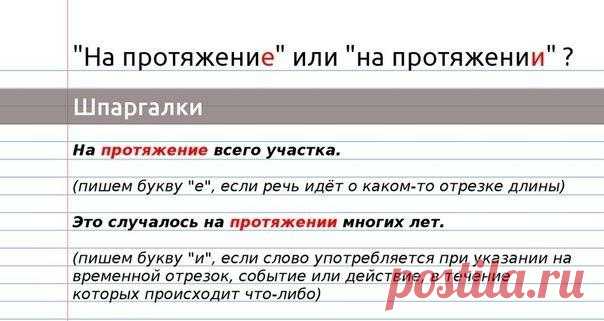 Вспомним правила...