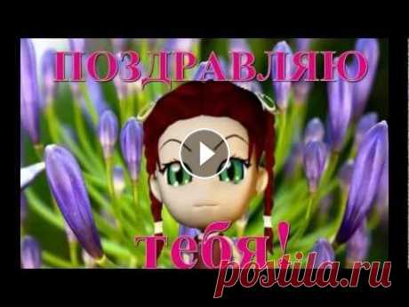 Поздравления к 8 Марта! Проверена годами дружба, И объяснять тебе не нужно, Подруга милая моя, Как дорога ты для меня. И в женский день, наш общий праздник, Когда всё чаще со...