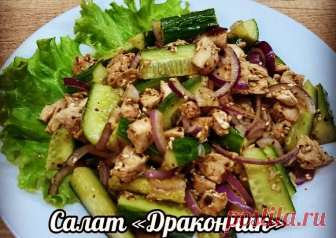 Салат «Дракончик» - пошаговый рецепт с фото. Автор рецепта @recepty_ot_rinaty . - Cookpad