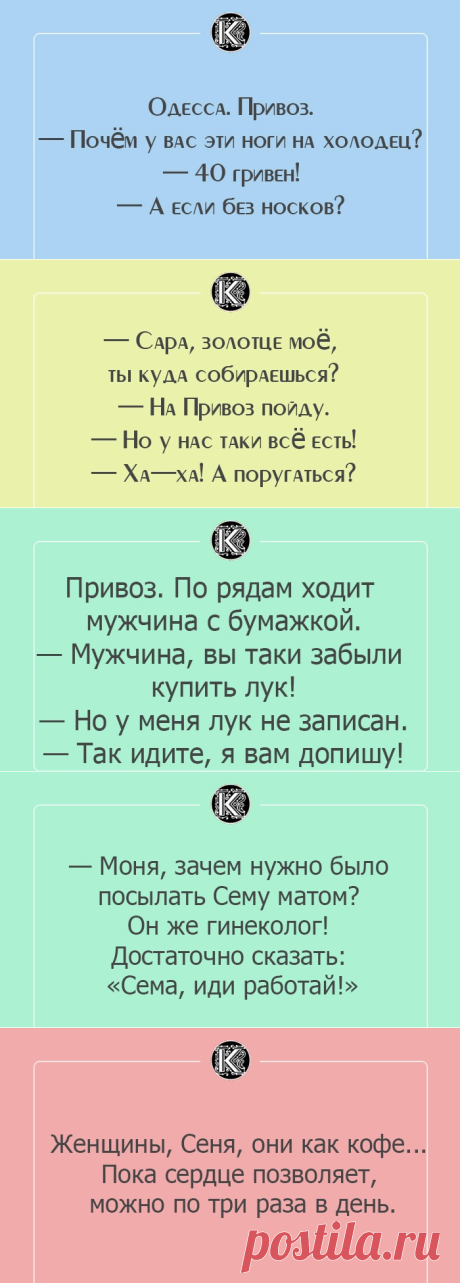 10 одесских хохм, которые обязательно поднимут настроение