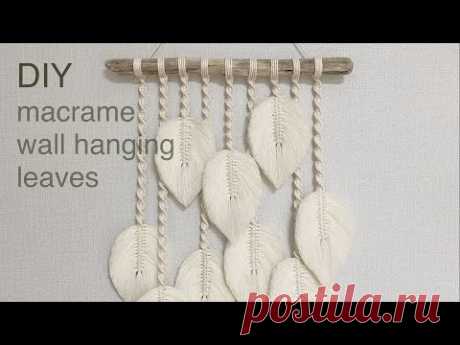 DIY macrame wall hanging leaves(feathers) 1 | 마크라메 월 행잉 나뭇잎(깃털) 1