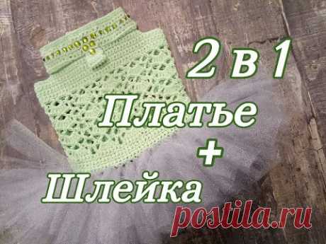 2в1 Платье+Шлейка крючком для собак